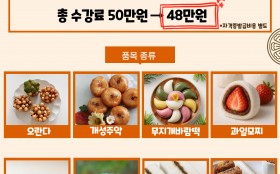 K-디저트마스터