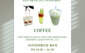 바리스타 원데이클래스
